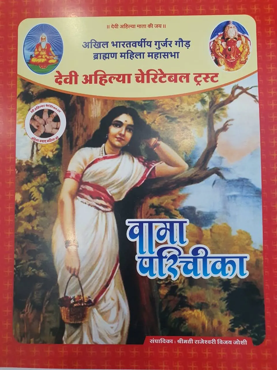 Book Vinochan - VAMA PARICHIKA